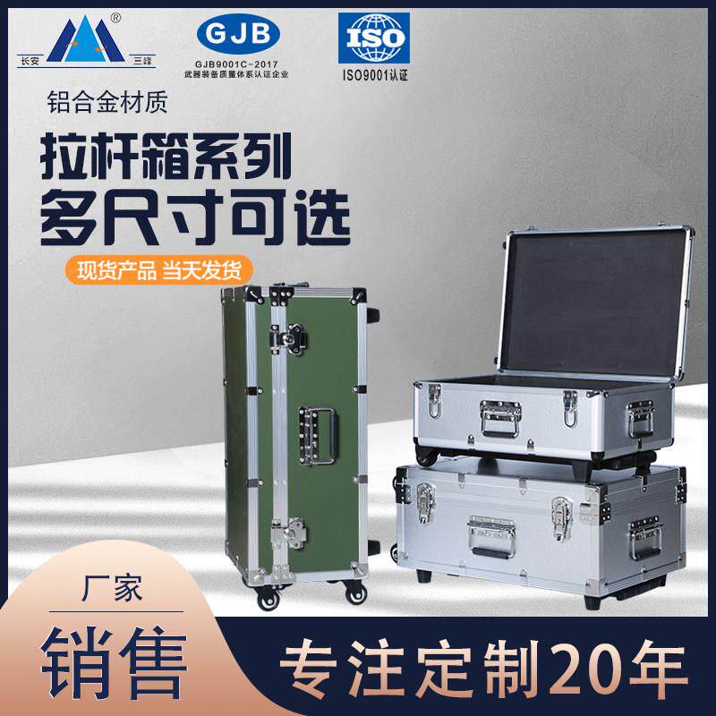 定做铝合金拉杆箱密码保险设备大号工具箱航空箱票据收纳箱仪器箱