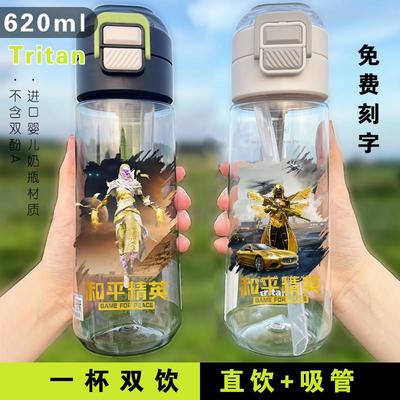 儿童水杯上学专用男孩夏天大容量和平精英水壶吃鸡小学生双饮水杯