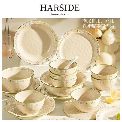 HARSIDE 清新陶瓷餐具套装碗具家用2025新款高颜值乔迁碗碟礼盒