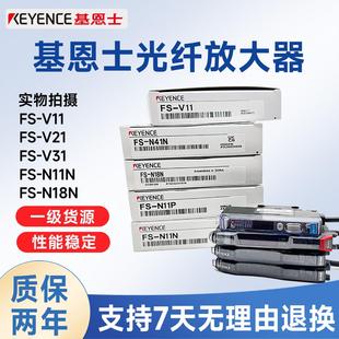 V11 N18N N11N N41N V31RP 基恩士光纤放大器感测器 V21R