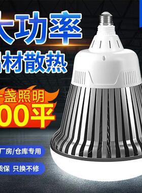 LED灯泡E27螺口家用车间工厂房节能超亮球泡100W150W大功率照明灯