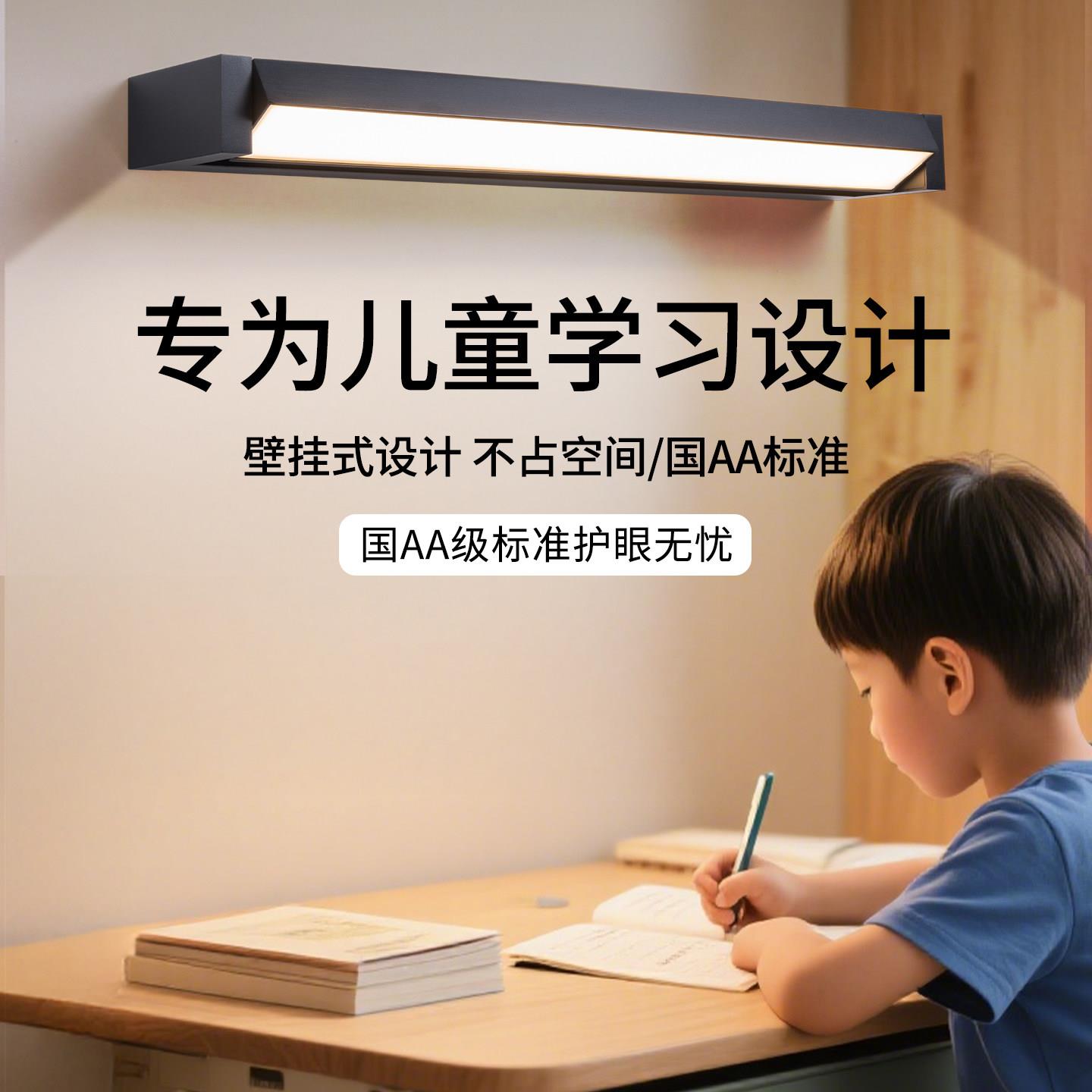 全光谱护眼壁灯壁挂式台灯床头阅读灯书房卧室日常学生学习儿童灯