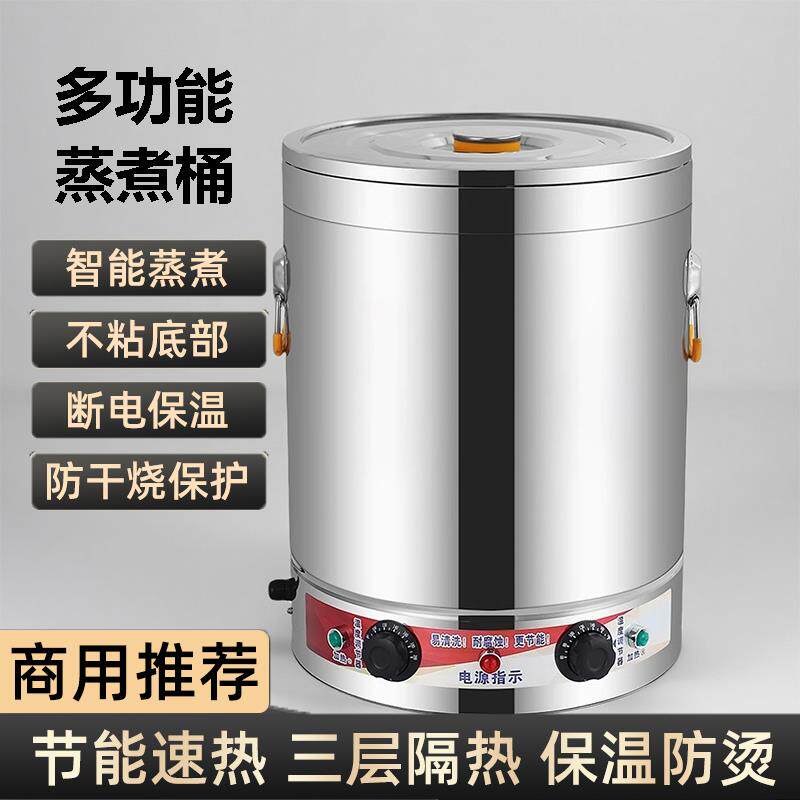 不锈钢高锅商用电热烧水桶中药快煮锅杀鸡煲水锅大功率保温热水桶