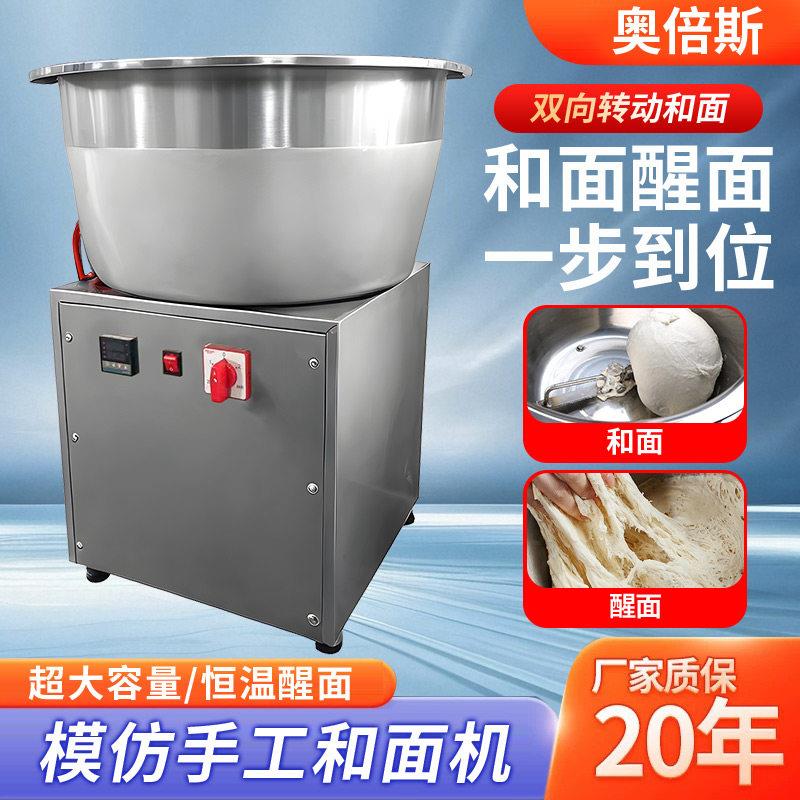 软面和面机商用恒温加热醒面发酵All盆式多功能搅拌馅料揉面