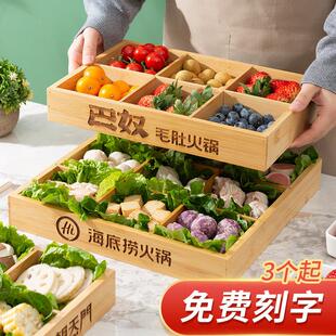 九宫格托盘火锅配盘子商用刻字蔬菜食材分格餐盘烤肉盘子拼盘竹木