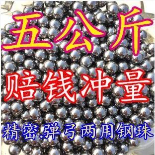 弹弓玻璃珠钢珠球7mm7.5毫8mm弹10mm珠子精密铁蛋弹弓子铁9mm钢米