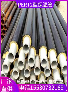 PERT2型保温管预制直埋给水PE聚氨酯发泡PPR PVC热力一体架空管道