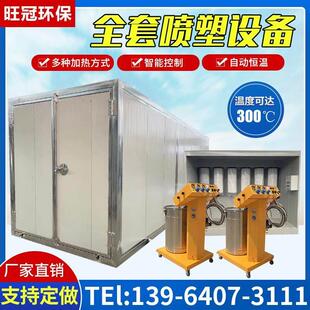 高温烤漆房塑粉回收机喷塑烤箱加热工业固化炉静电喷涂全套设备