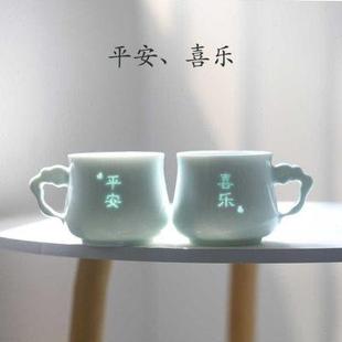 办公室家用礼品批量定制泡茶水杯 平安喜乐文字玲珑陶瓷马克杯中式