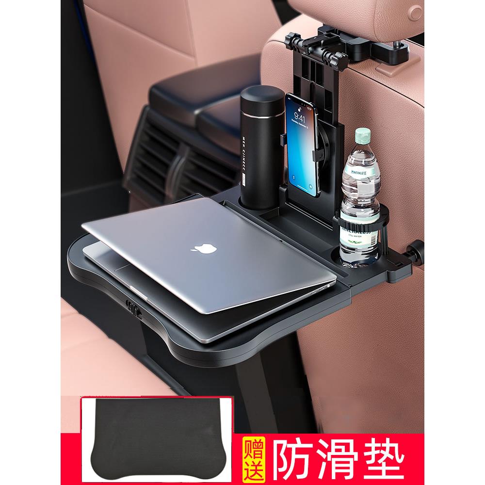 汽车餐桌小桌子汽车座椅靠背笔记本电脑支架汽车后方小餐桌多功能