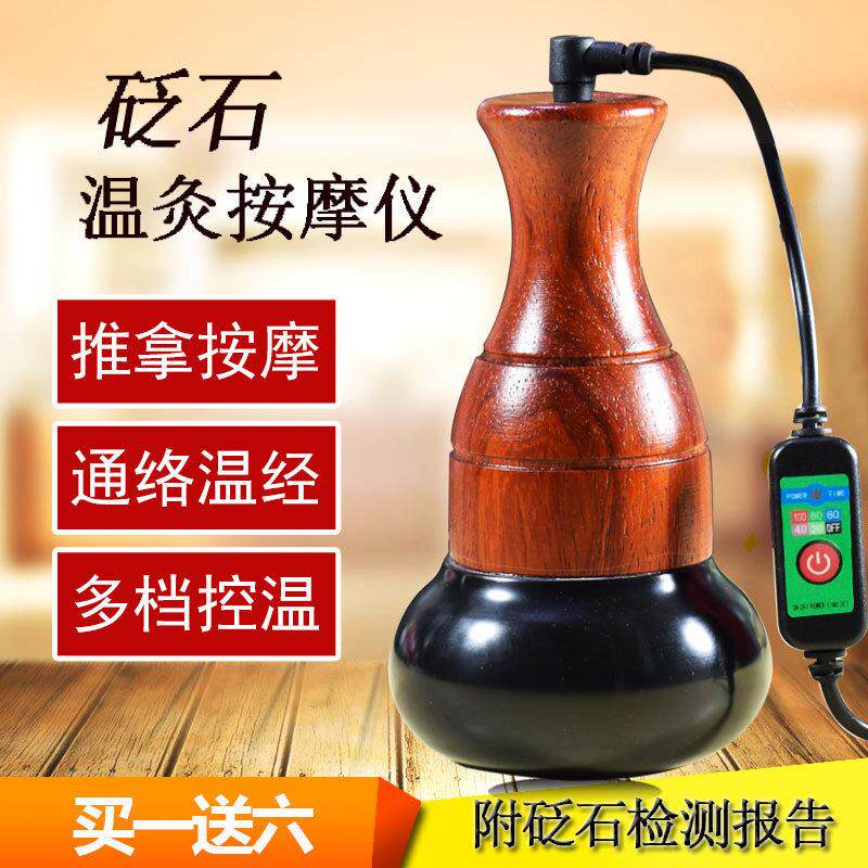 砭石温灸仪电热太极球按摩器揉腹扶身体磁疗阳罐能量热敷扁经络仪