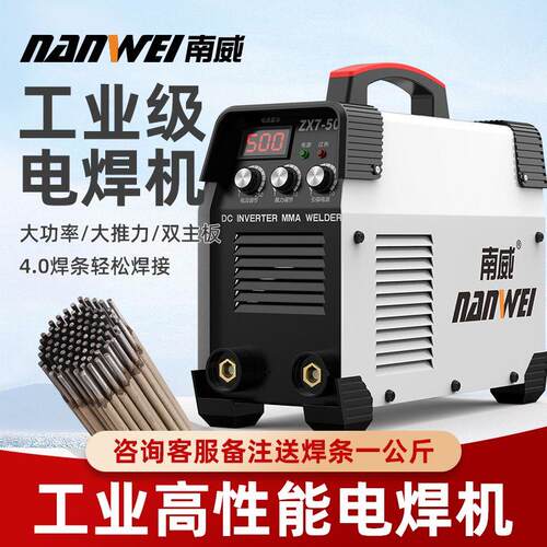 南威电焊机小型家用智能多功能315电焊电动装修切割机电焊机全套