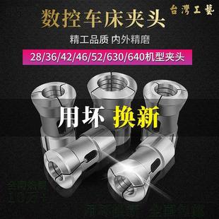 型筒夹四方六角定做 高精度弹簧钢自动数控车床夹头36 640