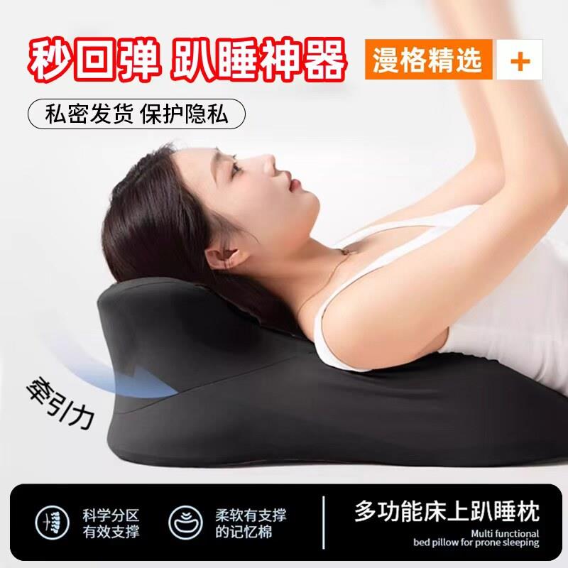 床上趴睡枕多功能俯卧位枕头趴着睡觉护颈枕玩手机多功能拆洗趴垫