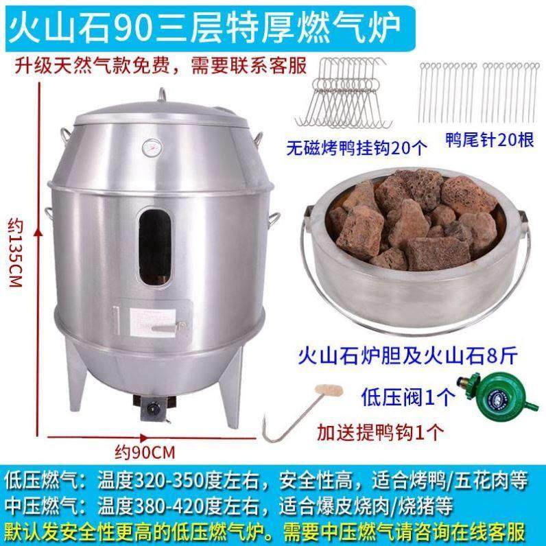 不锈钢双层烧烤吊炉烧鸭烧鹅烤鸡炉商用燃气烤鸭炉家用木炭,厨房/烹饪用具,烧烤炉,淘宝优惠券,粉丝福利购,淘宝优惠卷