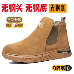 无钢包头劳保鞋男女电焊一脚蹬不带钢板无铁轻便软底工作鞋过安检