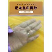300 460目30线尼龙印刷网PA尼龙丝印网布120T140T弧形凹凸型网版