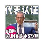 A4电动碎纸机联合国USB电池便携办公外出可移动会议小型