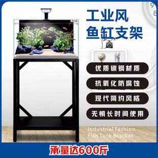新款鱼缸架子鱼缸底柜小型客厅家用工业风置物架承重架水族箱支架