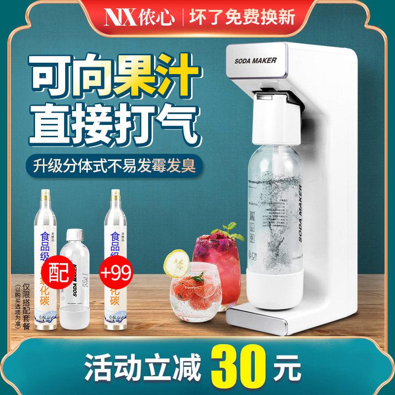 气泡水机家用苏打水机气泡机奶茶店商用制作碳酸饮料打气机苏打机