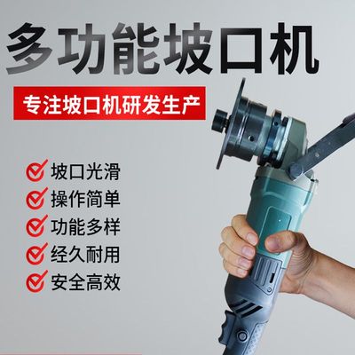 曲线坡口机弧面碳钢不锈钢手持多功能平板管道电动铣边倒角铣边机