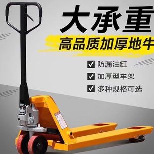 卸搬运铲卸油压拖车 手动叉车地牛液压1吨2吨3吨5吨仓库手推托盘装