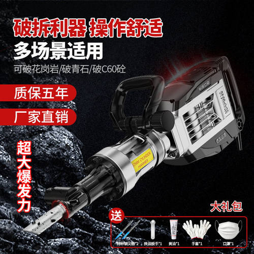 电镐大功率重型打混凝土破石头楼板青石黄油镐工业级工程专用