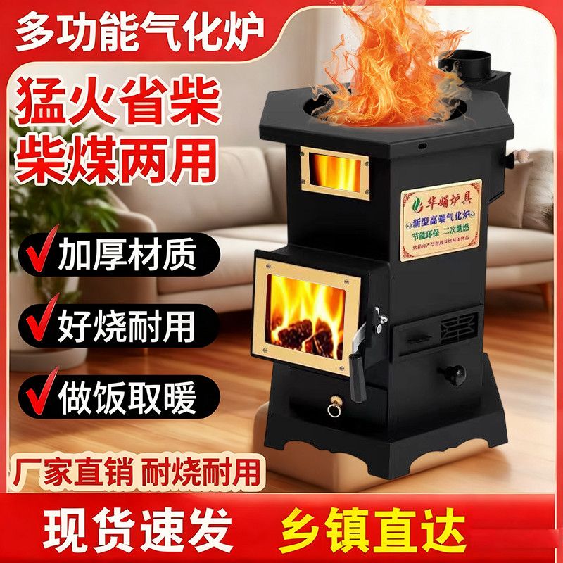 可视真火壁炉烧木柴家庭客厅专用取暖壁炉多功能农村家用柴火炉子