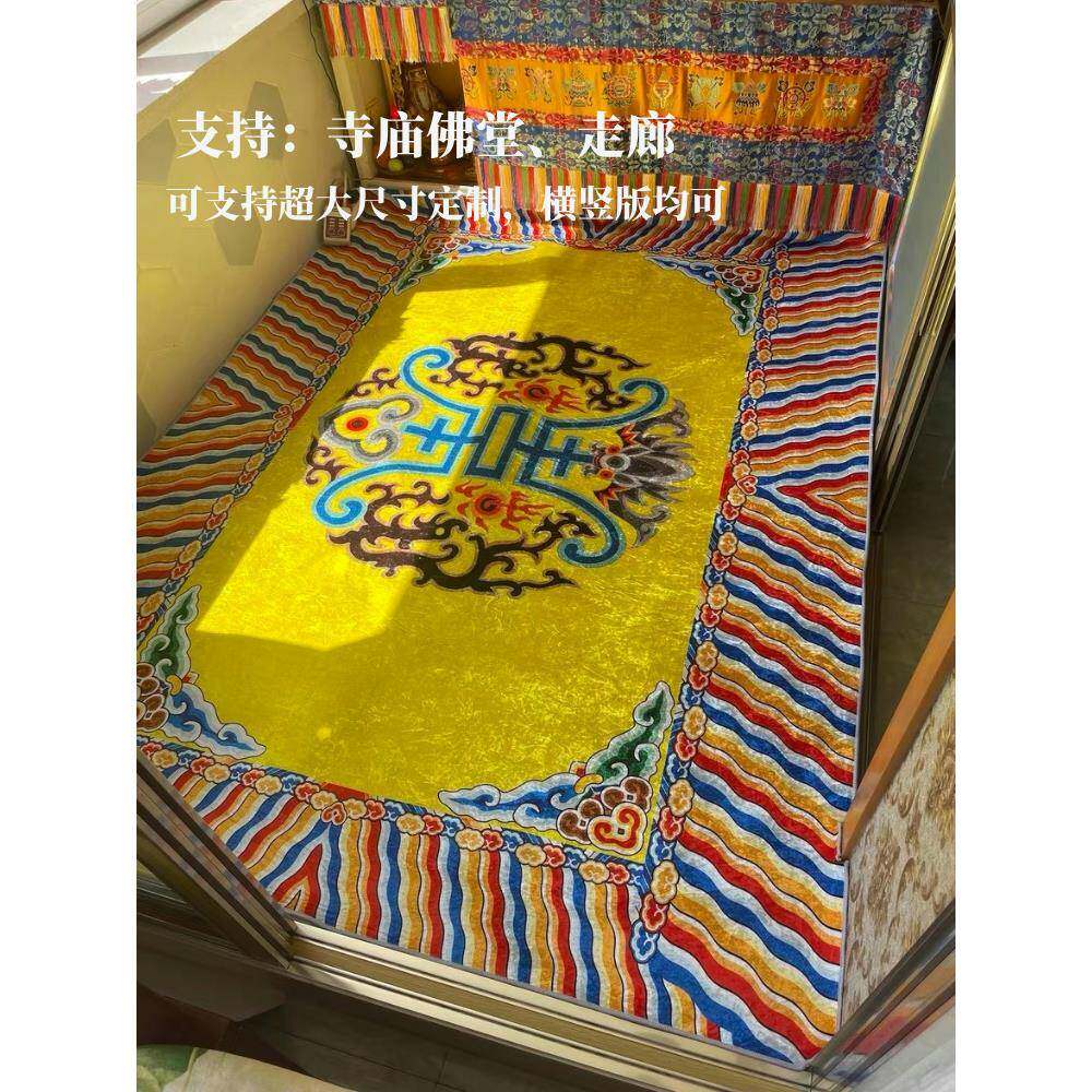藏式金黄色地毯佛堂禅意泰式花纹桌前下美容院佛学用品民宿大地垫