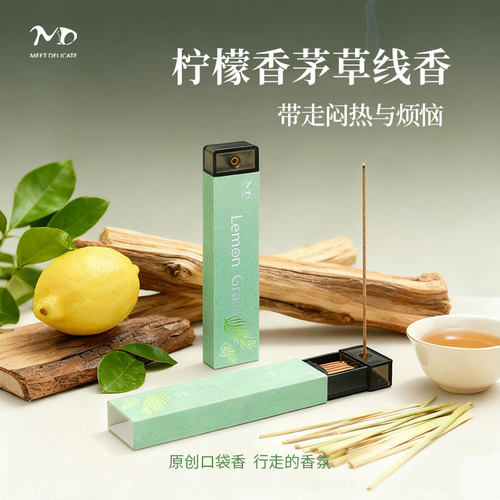 【柠檬香茅天然植物香薰】