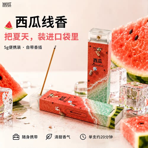 西瓜线香沉香安神助眠持久留香