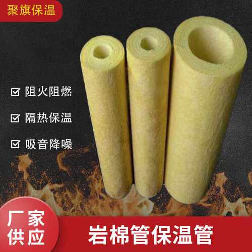 a级防火岩棉保温管壳 工业设备保温材料热力保温管壳隔热玻璃棉管