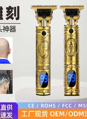 专用家用电动理发器剃光头电推子复古油头充电式雕刻电推剪