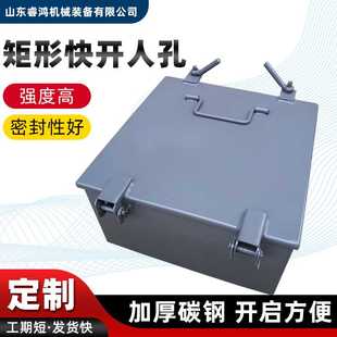 碳钢常压人孔垂直吊盖板方矩形快开手孔耐高温锅炉零配件泄压人孔