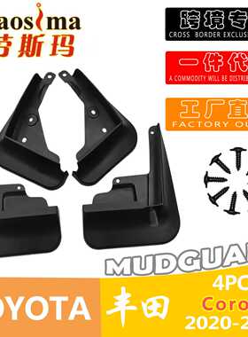 15款皇冠威驰FS18凯美瑞致享雅力士汽车挡泥板 12凯美瑞汽车挡泥