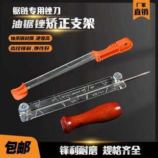 木柄带支架油锯锉刀电锯链条锉刀打磨链条工具磨锯齿手持矬子链锯