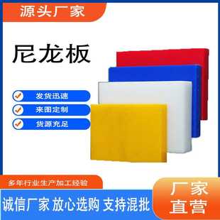 耐磨硅橡胶抗压腐蚀防静电箱板异型件加工雕刻彩色PP塑料板尼龙板
