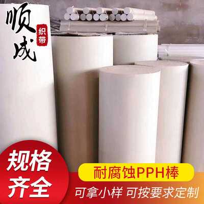 PPH棒灰色 纯料建材聚丙烯圆棒高密度实心工程塑料pp灰棒 尼龙棒