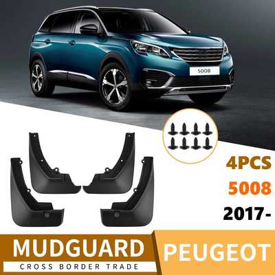 适用于标致Peugeot 5008 2017-2025汽车轮胎挡泥板皮改装