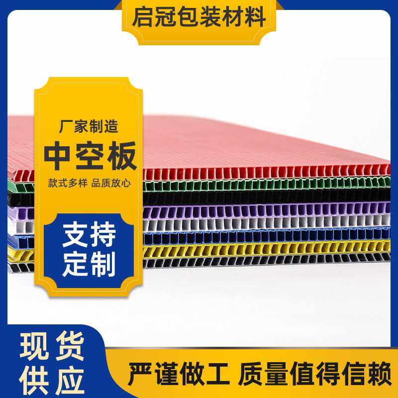塑料隔板彩色pp塑料板塑胶箱包中空瓦楞板PP中空板彩色隔板,橡塑材料及制品,绝缘板,淘宝优惠券,粉丝福利购,淘宝优惠卷