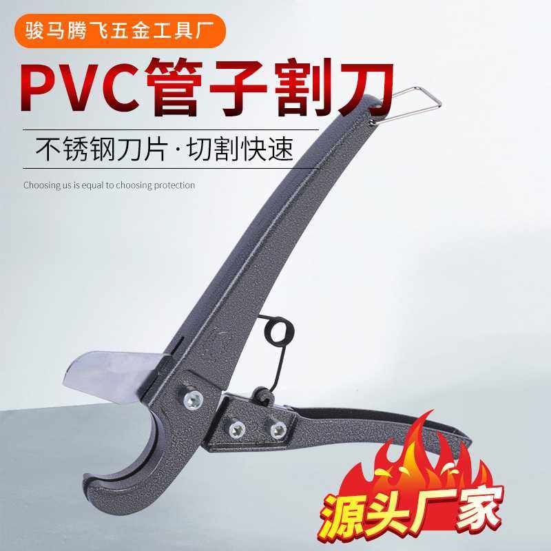 PVC管子割刀工程维修家装PPR/PP铝塑管自来水管快剪PVC割刀,五金/工具,管子割刀,淘宝优惠券,粉丝福利购,淘宝优惠卷