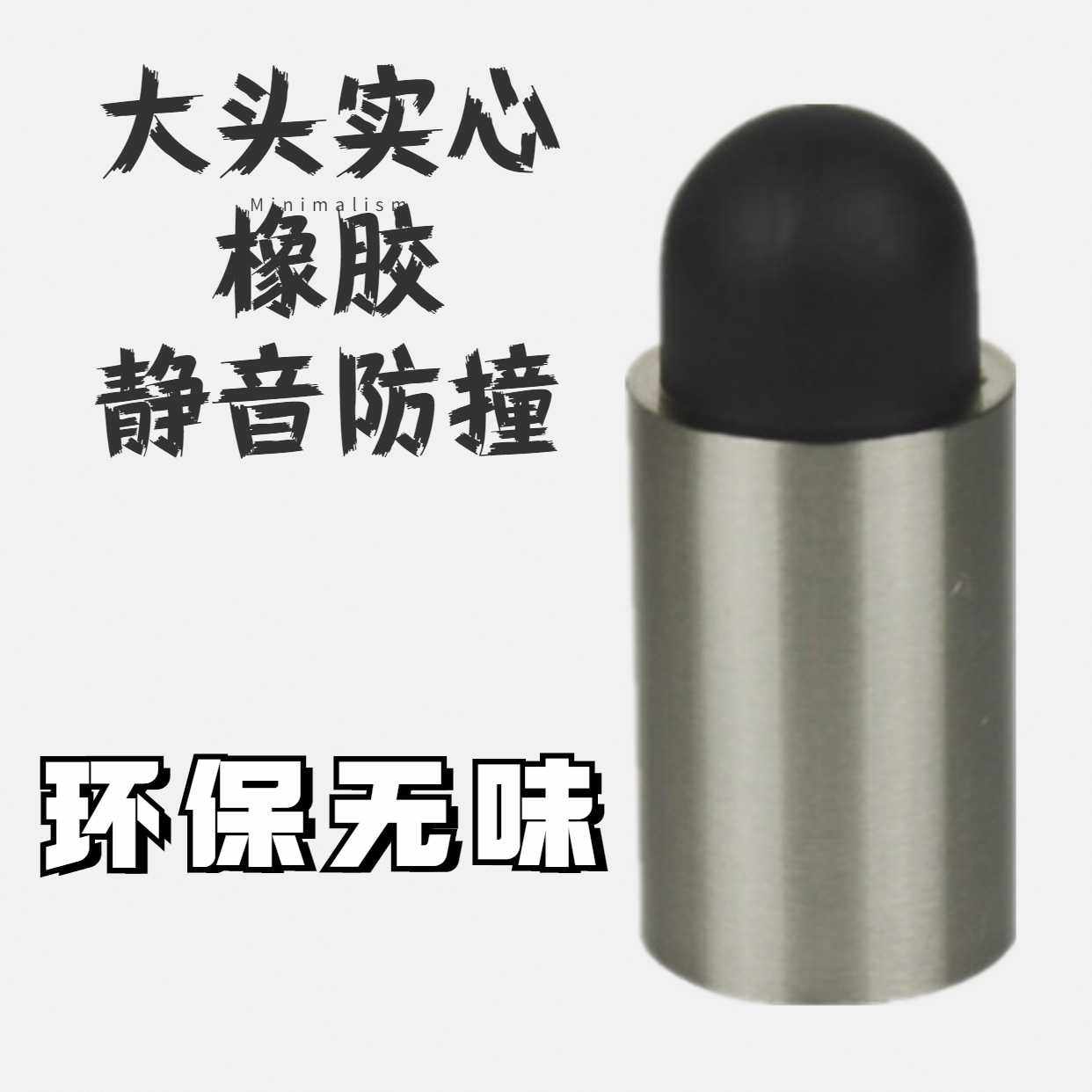 (玻璃门顶)大头橡胶门阻锌合金门碰8cm抵门器门挡加粗大号墙门装,餐饮具,酒塞,淘宝优惠券,粉丝福利购,淘宝优惠卷