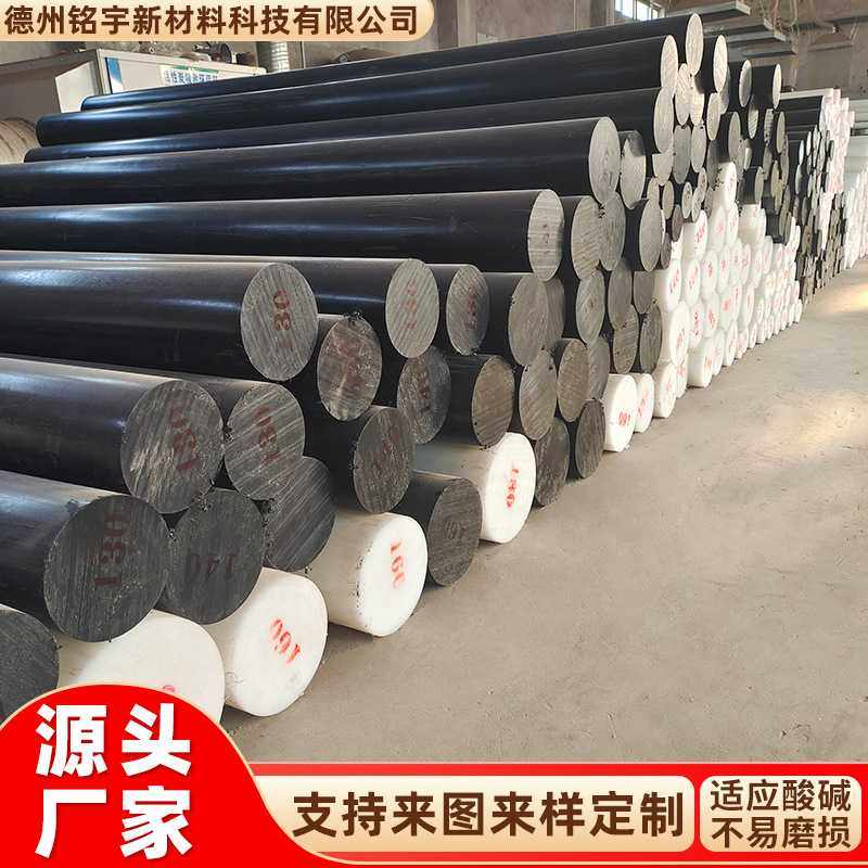 PP棒白色聚丙烯棒大直径高分子聚乙烯棒材PA66尼龙棒黑色聚丙烯棒,橡塑材料及制品,尼龙棒,淘宝优惠券,粉丝福利购,淘宝优惠卷