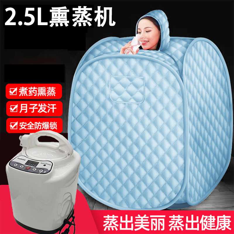 家用汗蒸箱全身发汗浴箱熏蒸仪家庭汗蒸桑拿房蒸汽袋熏蒸桶机