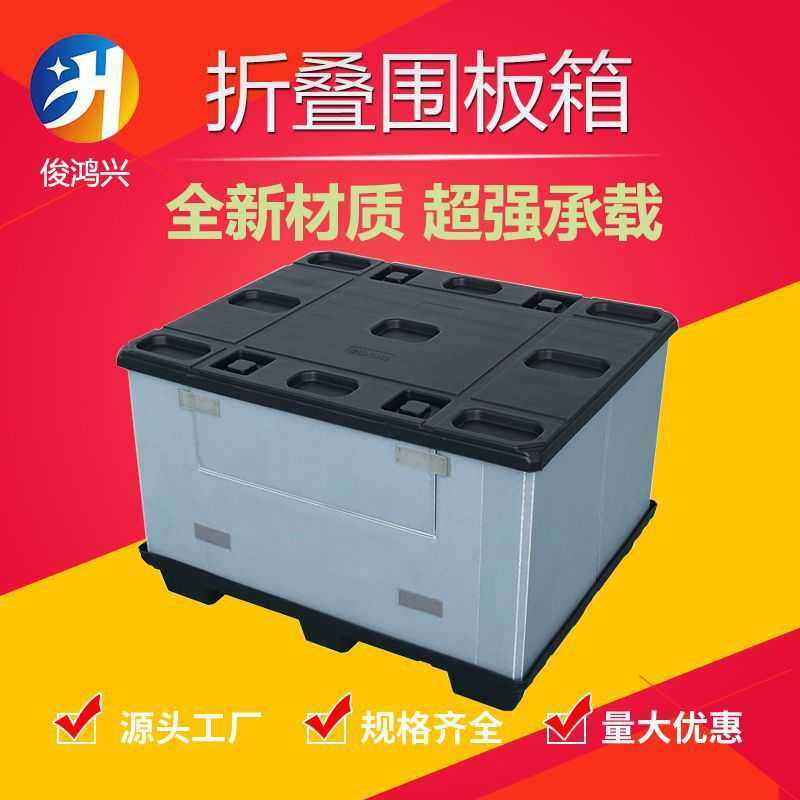 折叠围板箱 双层吸塑天地盖 汽配蜂窝板 带盖 承重3000kg PP吹塑,橡塑材料及制品,PP板,淘宝优惠券,粉丝福利购,淘宝优惠卷