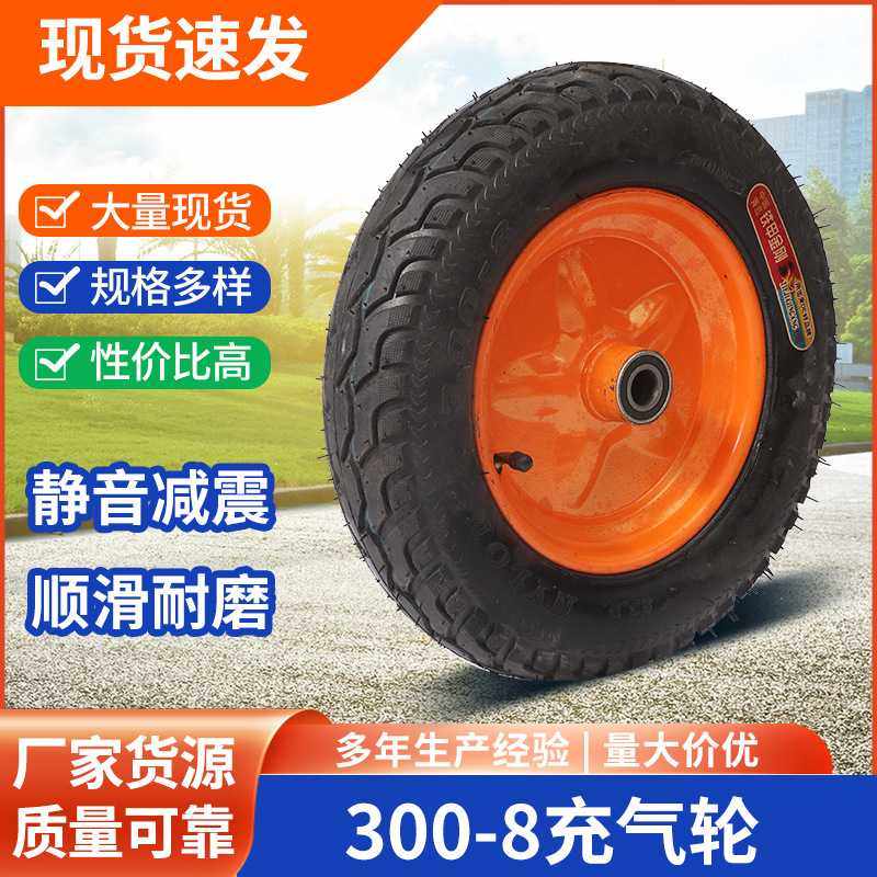 300-8充气轮独轮车轮子14寸老虎车轮子独轮车轮充气小推车轮工业,电动车/配件/交通工具,电动车外胎,淘宝优惠券,粉丝福利购,淘宝优惠卷