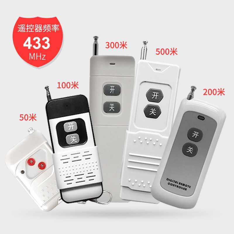 无线遥控器50米/200米/300米单路无线频率433学习码可穿墙遥控器,电子元器件市场,RF模块/射频模块,淘宝优惠券,粉丝福利购,淘宝优惠卷