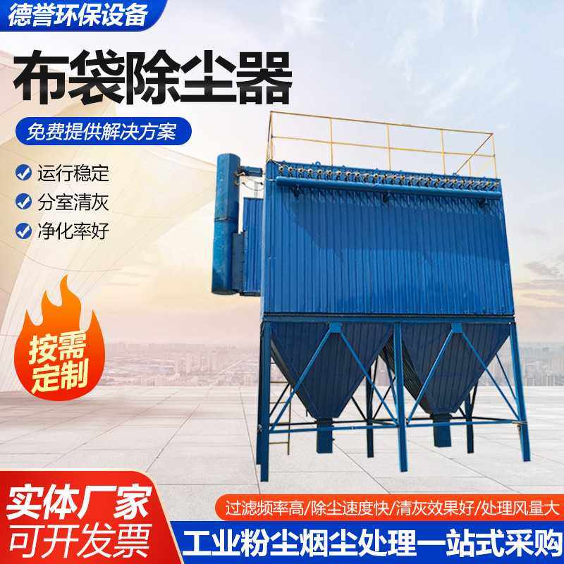 布袋除尘器工业设备脉冲除尘器石材破碎除尘器设备中央除尘设备,五金/工具,施工除尘器,淘宝优惠券,粉丝福利购,淘宝优惠卷
