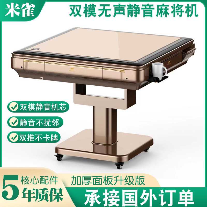 全自动麻将机折叠旋翼式过山车餐电子专用材料