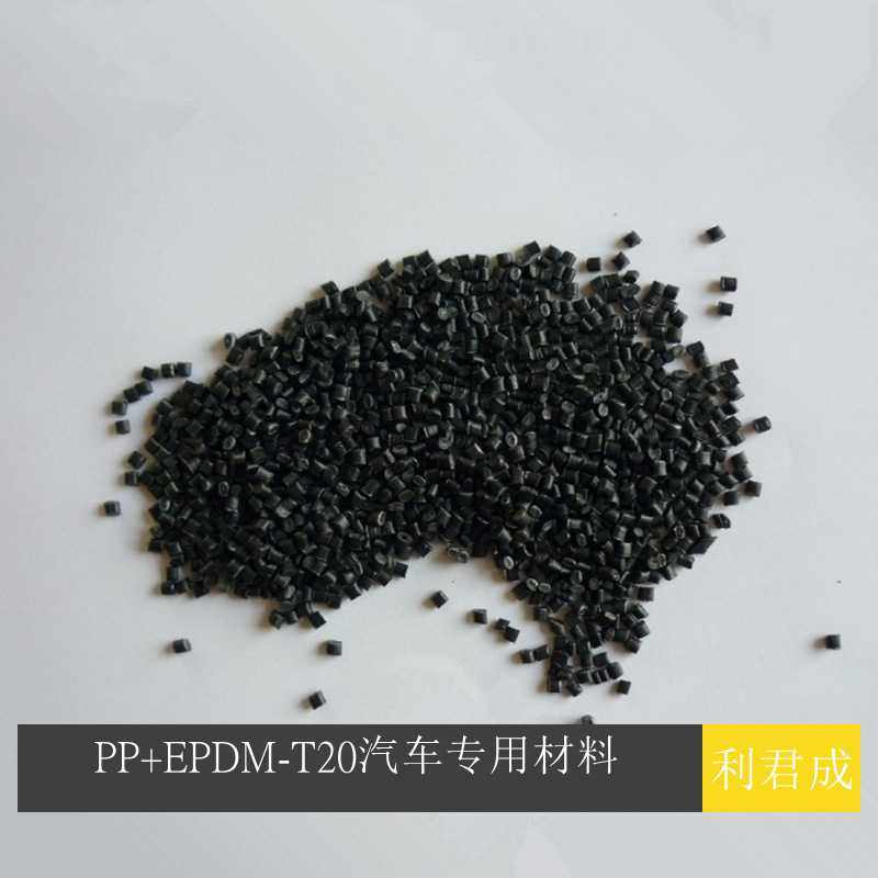 聚丙烯PP原料改性材料PP+EPDM-T20耐冲击高强度汽车保险杆挡泥板,橡塑材料及制品,POM板/电木板,淘宝优惠券,粉丝福利购,淘宝优惠卷